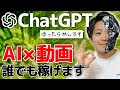 【AI×動画編集】ChatGPTを使ったYouTube動画制作を自動化する方法