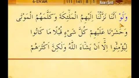 الجزءالثامن كاملا،أجزاء القرآن الكريم،الشيخ السديس و الشريم،أئمة الحرم المكي الشريف ختمة الأجزاء