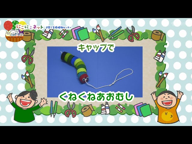 ペットボトルキャップあおむしNEW!