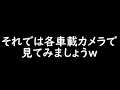 調子に乗って追走した結果!?