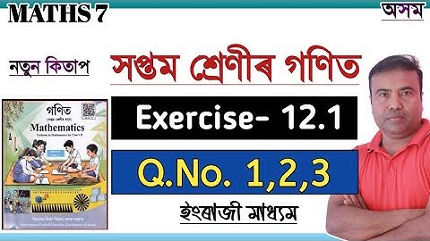 Class 7 Maths Ex:  12.1 Q. No. 1,2,3 || English Medium || Assam || Part-2