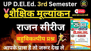 🔥 DELED 3rd Semester Shaikshik mulyankan Rajan Series MCQs