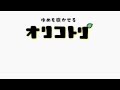 第１９羽　オリコトリ、移動です。 の動画、YouTube動画。