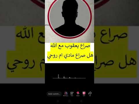 هل صراع يعقوب حقيقي ام رمزي