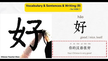 How to write Chinese? (9) | HSK 1 adjectives：Describe people & things | Learn Chinese for beginners