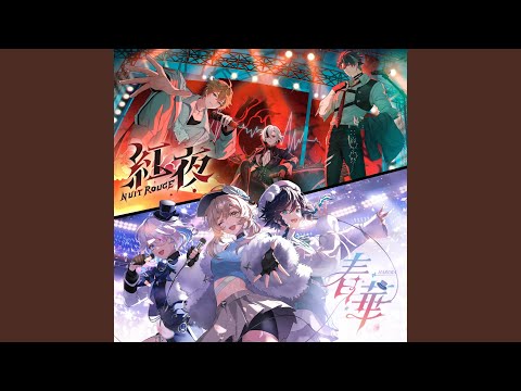 ☘️ ウィゴ伯爵　おまとめ22点 ☘️ ウィゴ伯爵 おまとめ22点 春華 (Instrumental) - YouTube