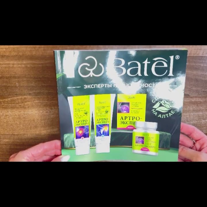 🚨НОВЫЙ КАТАЛОГ БАТЕЛЬ ОБЗОР #батель #батэльотзывы #тиандэ #косметика ...