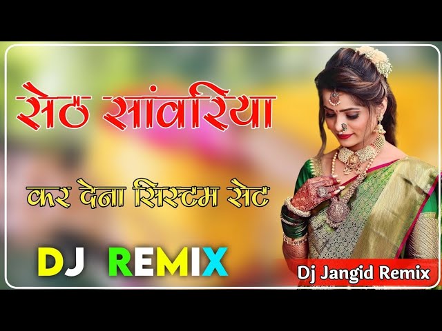 सेट सावरीयो कर देलो सिस्टम सेट Dj Remix : Raju Rawal u0026 Rinku Sharma : Sanvaliya ji New 3D Barzil class=