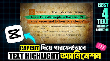 How to make text highlight animation using Capcut pc in bangla tutorial