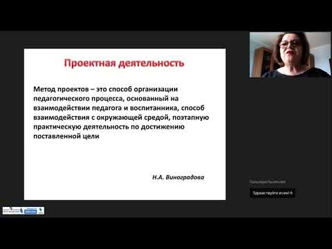Проектная деятельность с детьми дошкольного возраста
