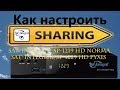 Как настроить sharing на тюнере Sat Integral SP 1229 HD PYXIS