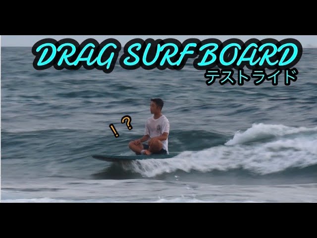 WATER RAMPAGE SUPERTWIN5'7