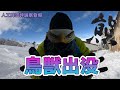 【志賀高原熊の湯スキー場】2020.12.18/鳥獣出没/人工降雪評論家/株式会社スプートニク/ゴーグルソックス