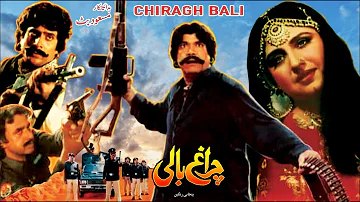 CHARAGH BALI (1991) - SULTAN RAHI, ANJUMAN, IZHAR QAZI, GHULAM MOHAYUDDIN - OFFICIAL PAKISTANI MOVIE