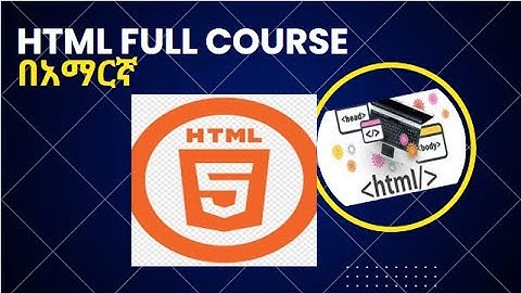 Part 11: HTML IFRAME in Amharic