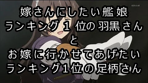 艦これ 23話
