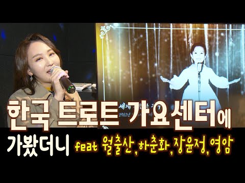 .# <strong>이난영</strong>,남인수,남진,하춘화,장윤정