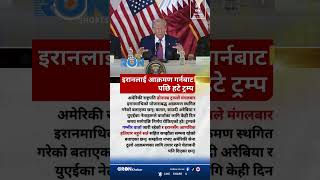 Trump Delays Planned Iran Strike Amid Gulf Led Diplomatic Talks