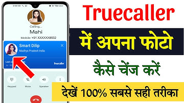 How to change photo in Truecaller | How to change your photo in Truecaller