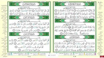 سورة الاخلاص مكرر ثلاث مرات لكل ايه الشيخ الحصري قصر المنفصل #تعلم القرآن