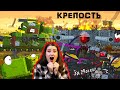 Скрежет стальной крепости - Мультики про танки /  Kery Dreamer