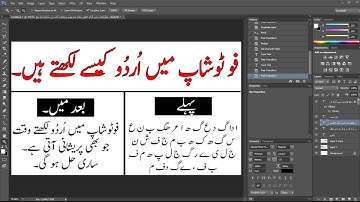 How to Write Urdu in Any Photoshop Version (Without InPage)