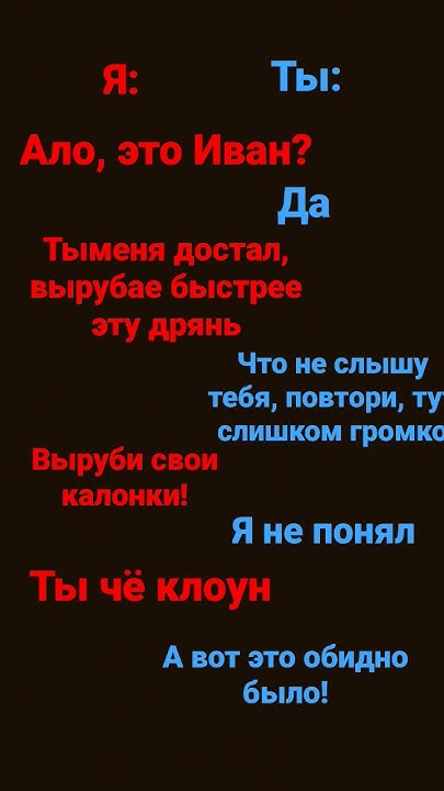 Ало, это Иван? #tiktok #мем #мемы #меме #мемас #shorts - YouTube