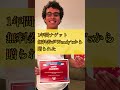 【Twitter】史上最も多くRTされたツイート 3選【雑学、考察、SNS、バズ】#Shorts