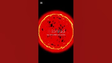 سورة الاخلاص #اكسبلور #الرحمن #المصحف