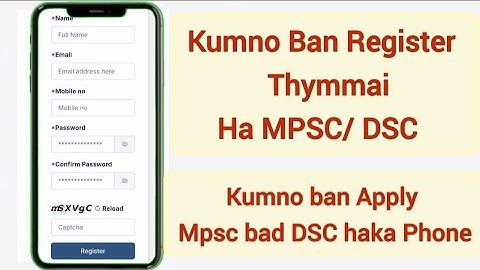Kumno ban Register bad Apply Thymmai ha MPSC bad DSC | Kumno ban apply MPSC bad DSC