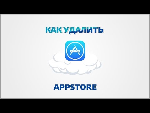 Video: Virus App Store-a Necə Daxil Oldu