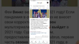 ребята я узнала когда выидет 9 сезон и плюс винкс отнэфликс ураа😍😍😍😍😍