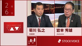 JPXデリバティブ・フォーカス 2月6日 日産証券 菊川弘之さん