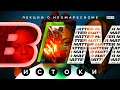 Царь-философия: неомарксизм и BLM. Лекция первая #CZARTV