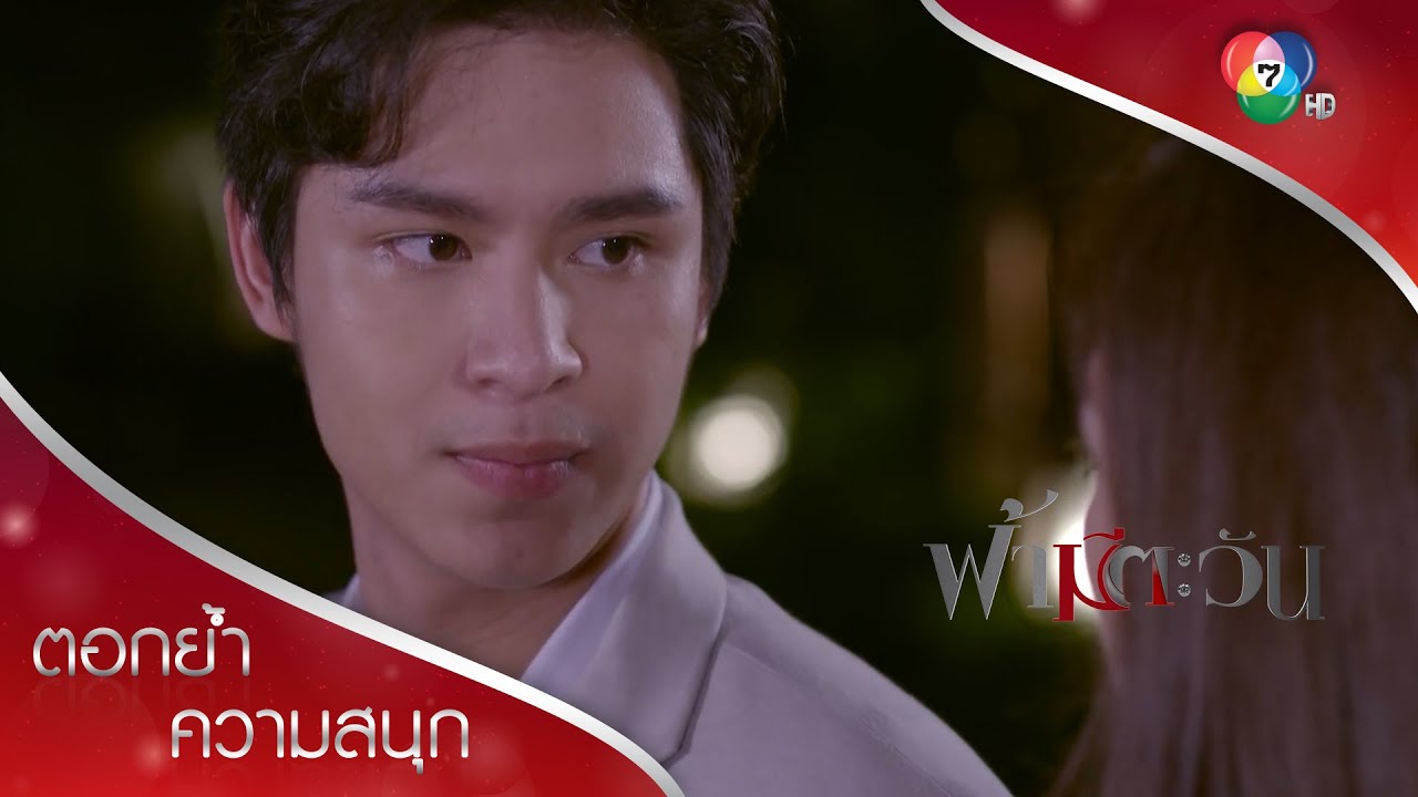 ห้ามแตะต้อง 