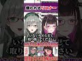 【実録】配信者が即ブロックする「ヤバいコメント」の正解。これやってる人は今すぐやめてください。 #切り抜き #shorts #vtuber #vtuberclips #2033