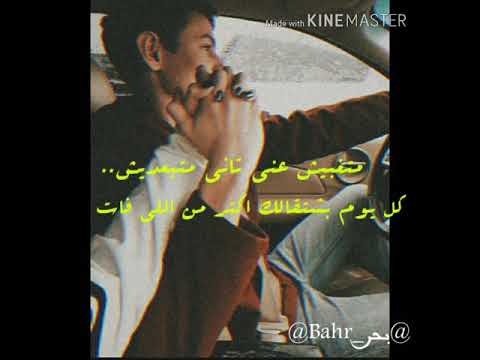 أغنيه متغيبيش أحمد خالد حالة واتس حالات واتس لأحمد خالد