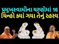     bhaktisagar swami  2021  katha latest new swaminarayan  pravachan baps