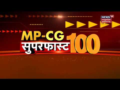 MP CG SuperFast 100 | MP & CH’GARH News | Aaj Ki Taaja Khabar | आज की ताजा खबरें | 05 March 2022
