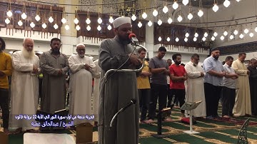فجرية بديعة من اول سورة النور الي الآية 22 برواية قالون الشيخ عبد الخالق عطية