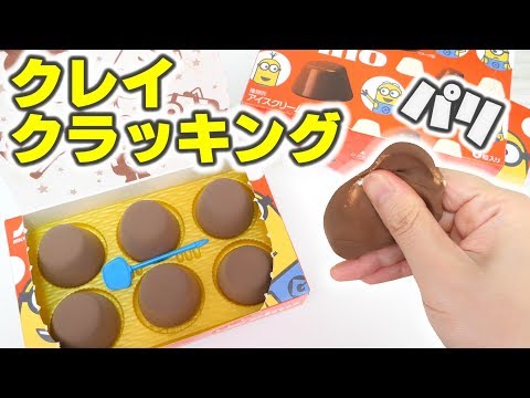 パリッと割れるピノでクレイクラッキングの作り方【スライム風音フェチ】DIY Clay Cracking ASMR アジーンTV