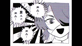 夢見るカノコ feat.鏡音リン・神威がくぽ