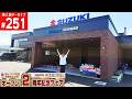 【ミニ四駆】 スズキのおみせでミニ四駆イベント!(第251回番組アーカイブ)【mini4wd】#ミニ四駆 #mini4wd #ハイパーダッシュ基地