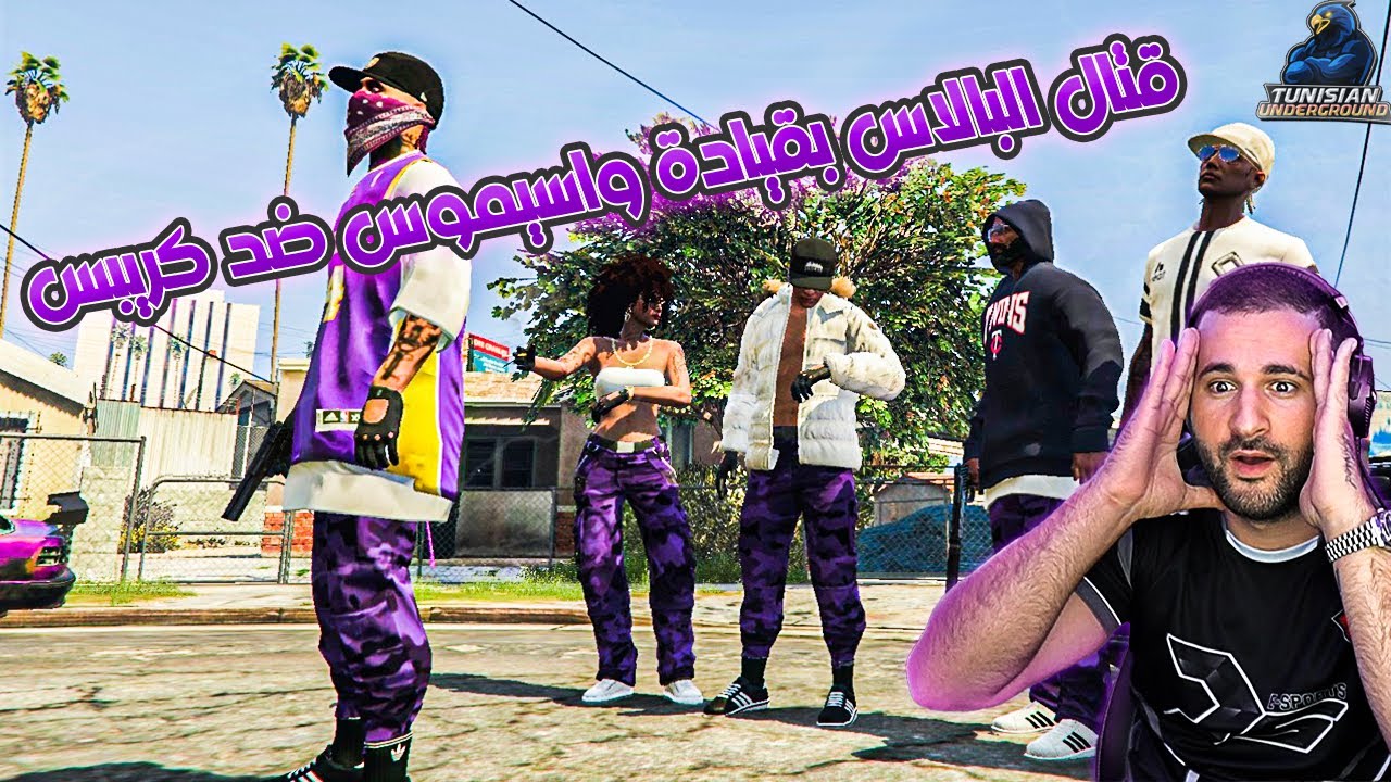 قتال البالاس بقيادة واسيموس ضد كريبس | UG: Crips VS East Side Ballas Gang War gta 5 grand rp