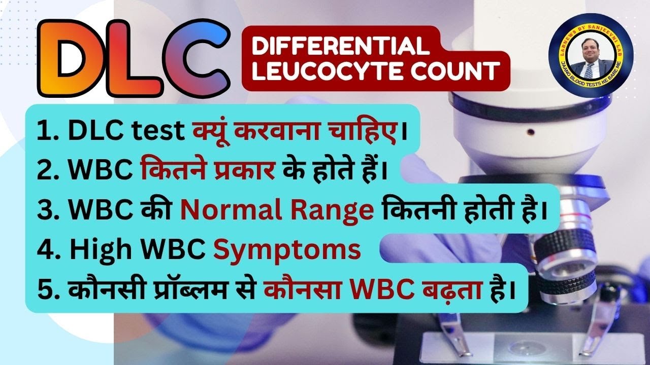 DLC test, WBC Types, Normal Ranges, Causes of High values, and Symptoms of elevated DLC
