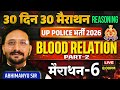 UP Police 2026 Reasoning | Blood Relation | 30 Din 30 Marathon | Marathon 6 | By Abhimanyu Sir