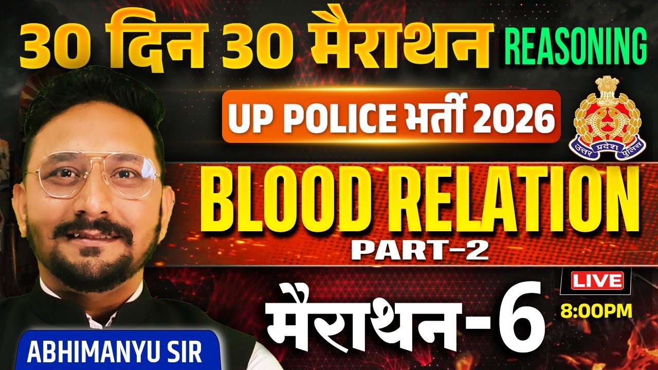 UP Police 2026 Reasoning | Blood Relation | 30 Din 30 Marathon | Marathon 6 | By Abhimanyu Sir