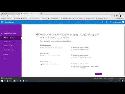 OneNote Class Notebook - ინგა გოგალაძე