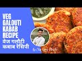 How Lucknowi Galawati Kebab Makes Your Meal More Special