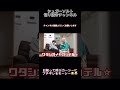 【ブチギレ】お前って呼ばれてキレるモーシー🤬#shorts #カップル